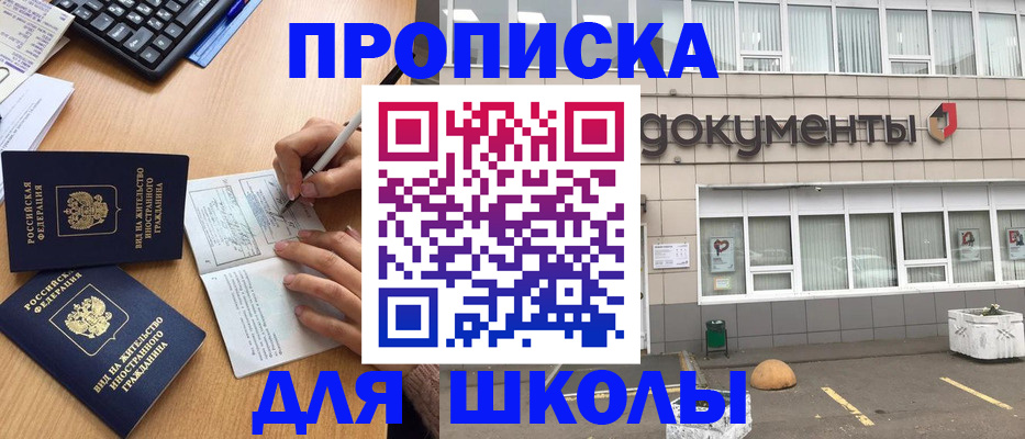 прописка гарантия в Боровичах