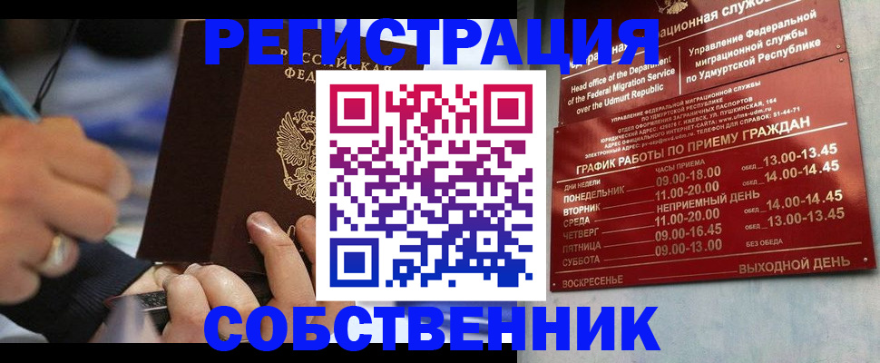 временная регистрация адрес в Боровичах