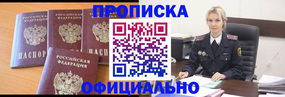 миграционный учет в Боровичах